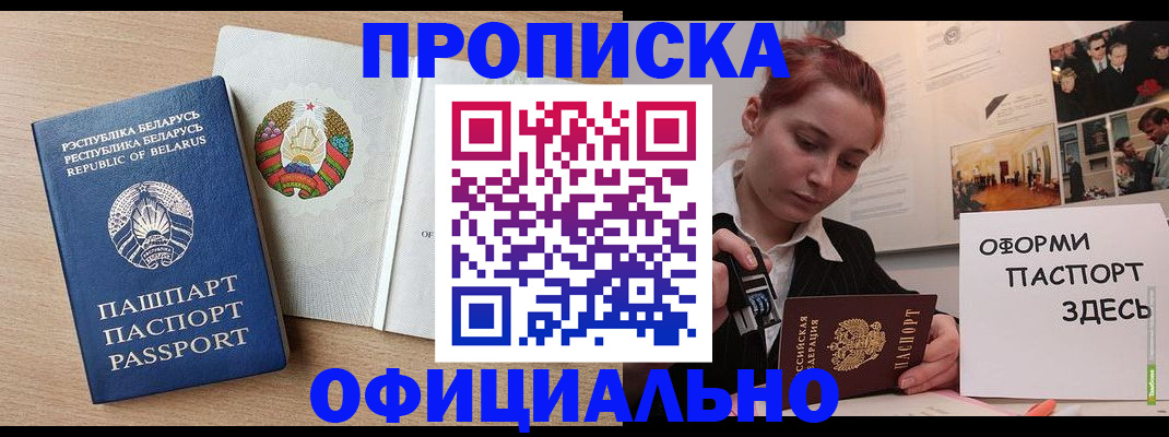 прописка для работы в Ульяновской области