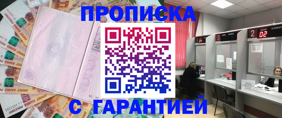 прописка иностранных граждан в Ульяновской области