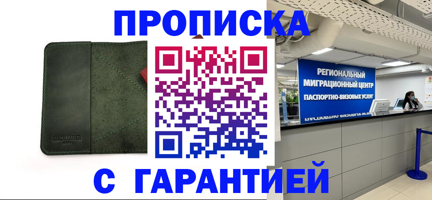 временная прописка в Ульяновской области