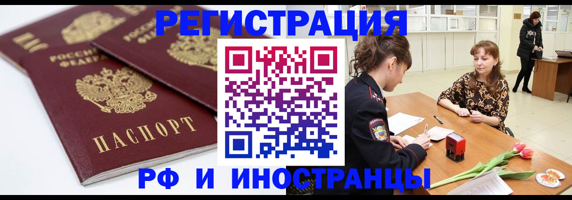 временная регистрация законно в Ульяновской области