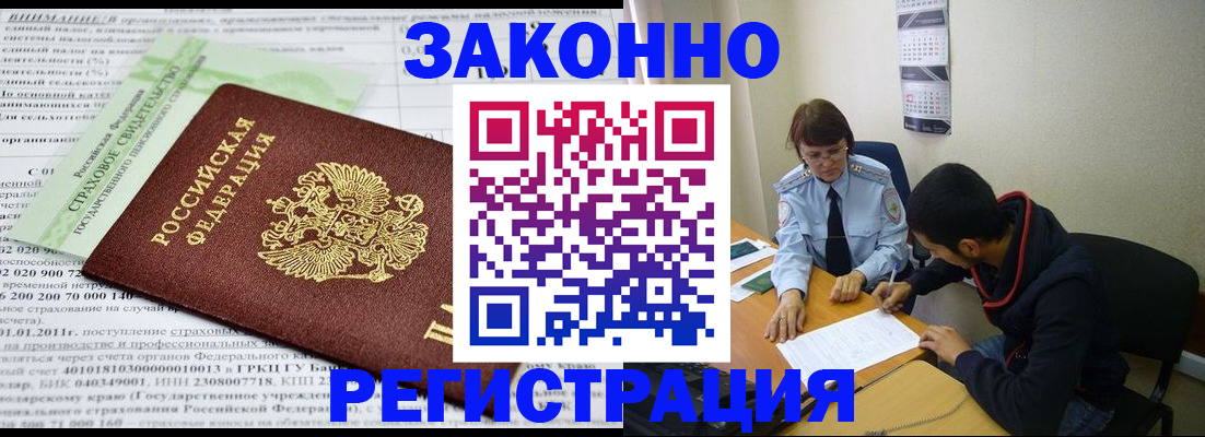 временная регистрация купить в Ульяновской области